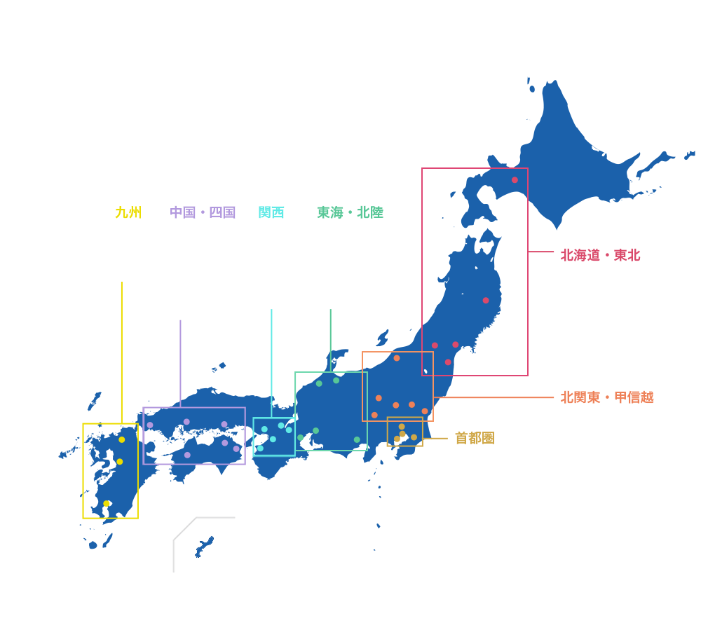 全国拠点一覧